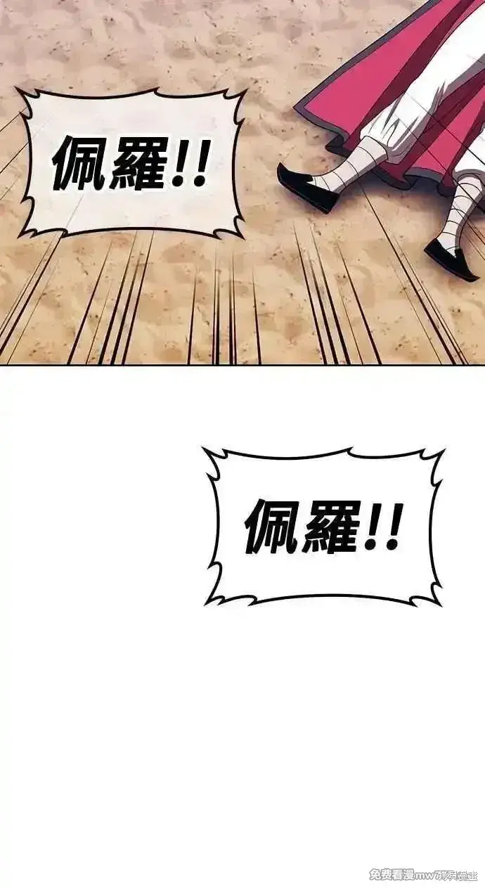 漫画《99强化木棍》第二季 第34话第298张图