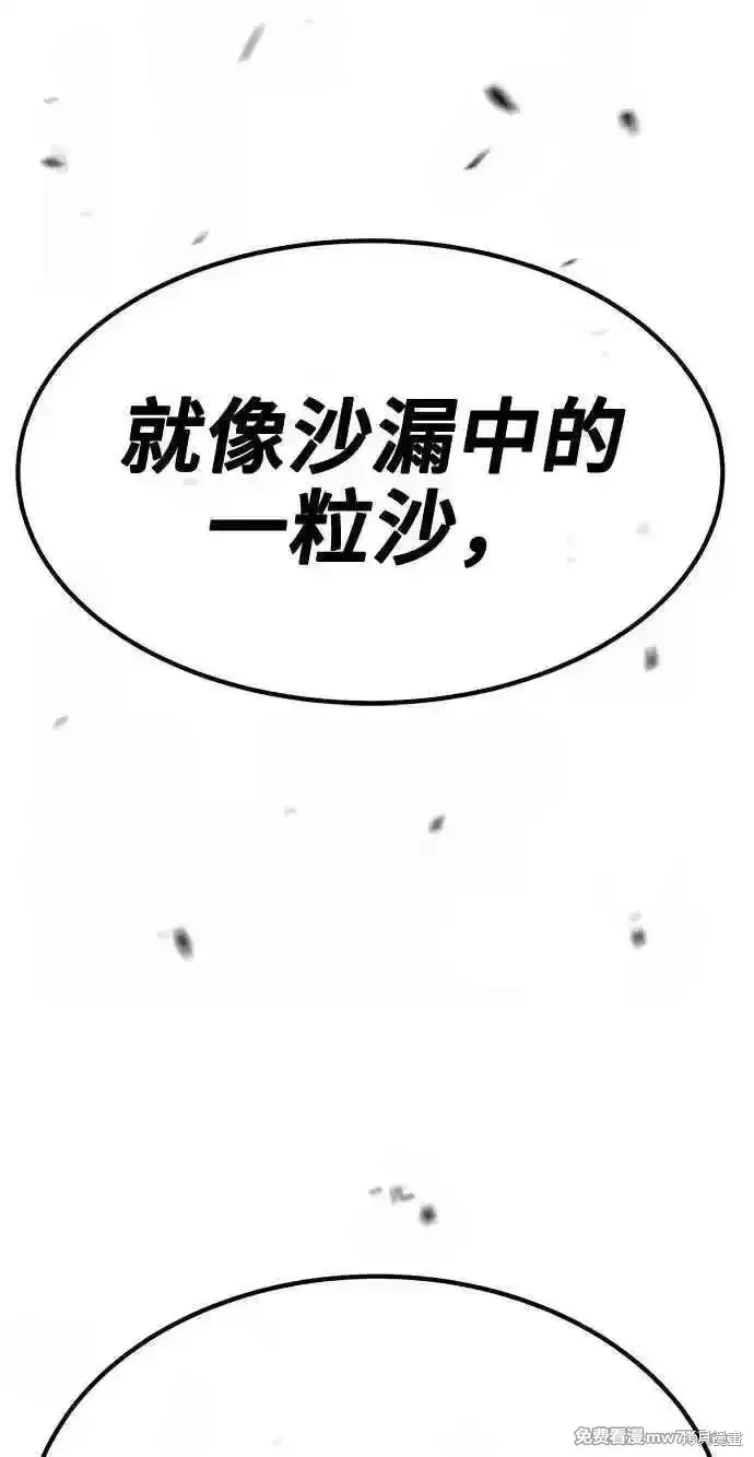 漫画《99强化木棍》第二季 第34话第30张图