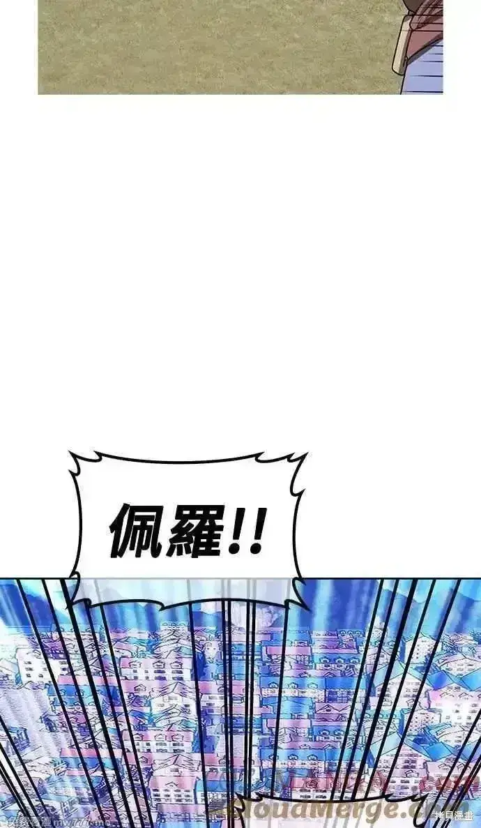 漫画《99强化木棍》第二季 第34话第305张图