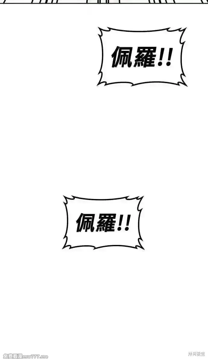 漫画《99强化木棍》第二季 第34话第307张图
