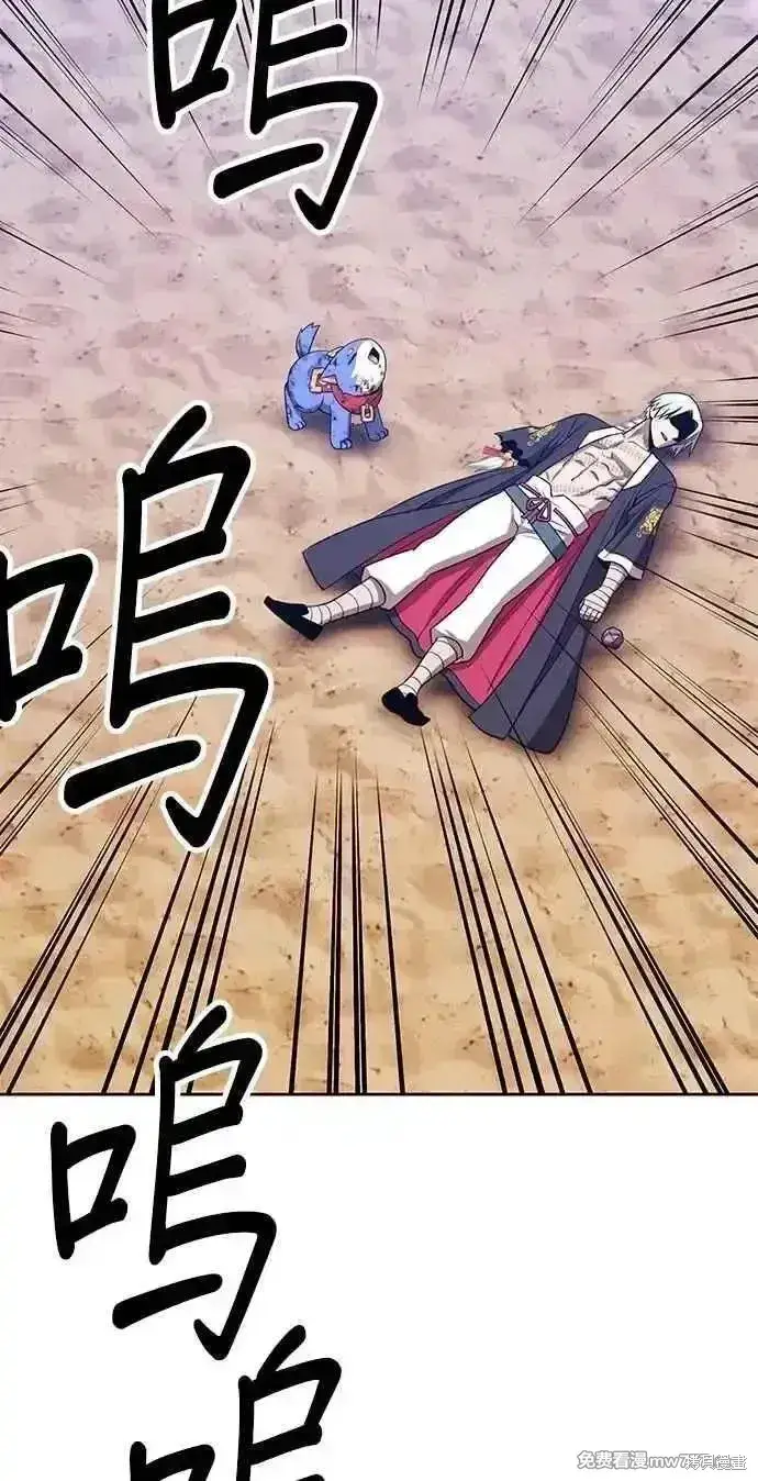 漫画《99强化木棍》第二季 第34话第312张图