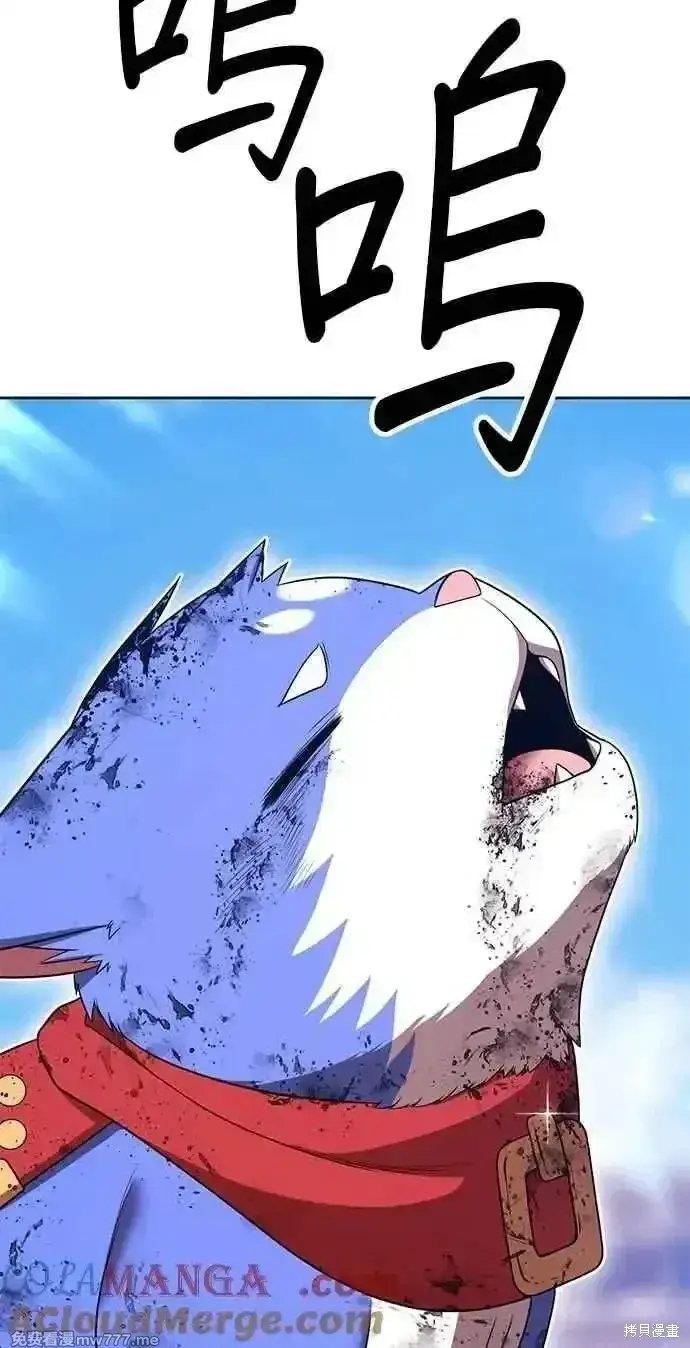 漫画《99强化木棍》第二季 第34话第313张图