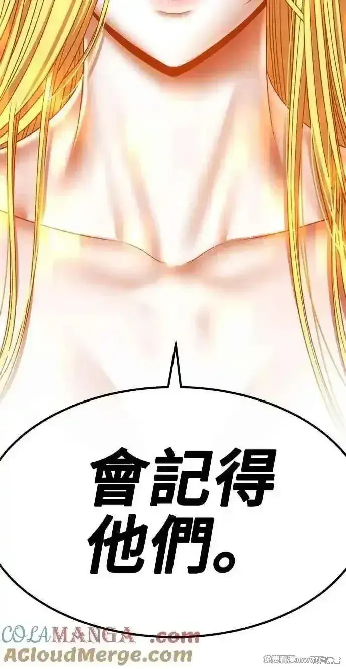 漫画《99强化木棍》第二季 第34话第33张图