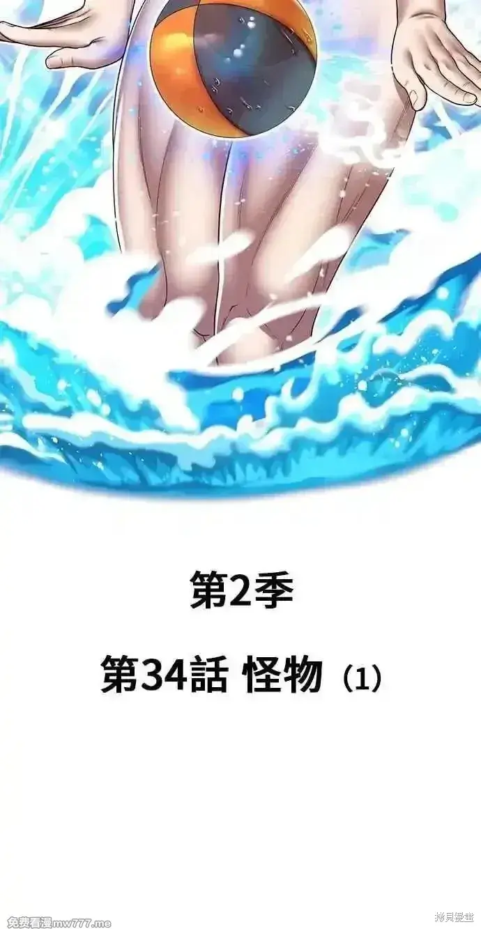 漫画《99强化木棍》第二季 第34话第36张图