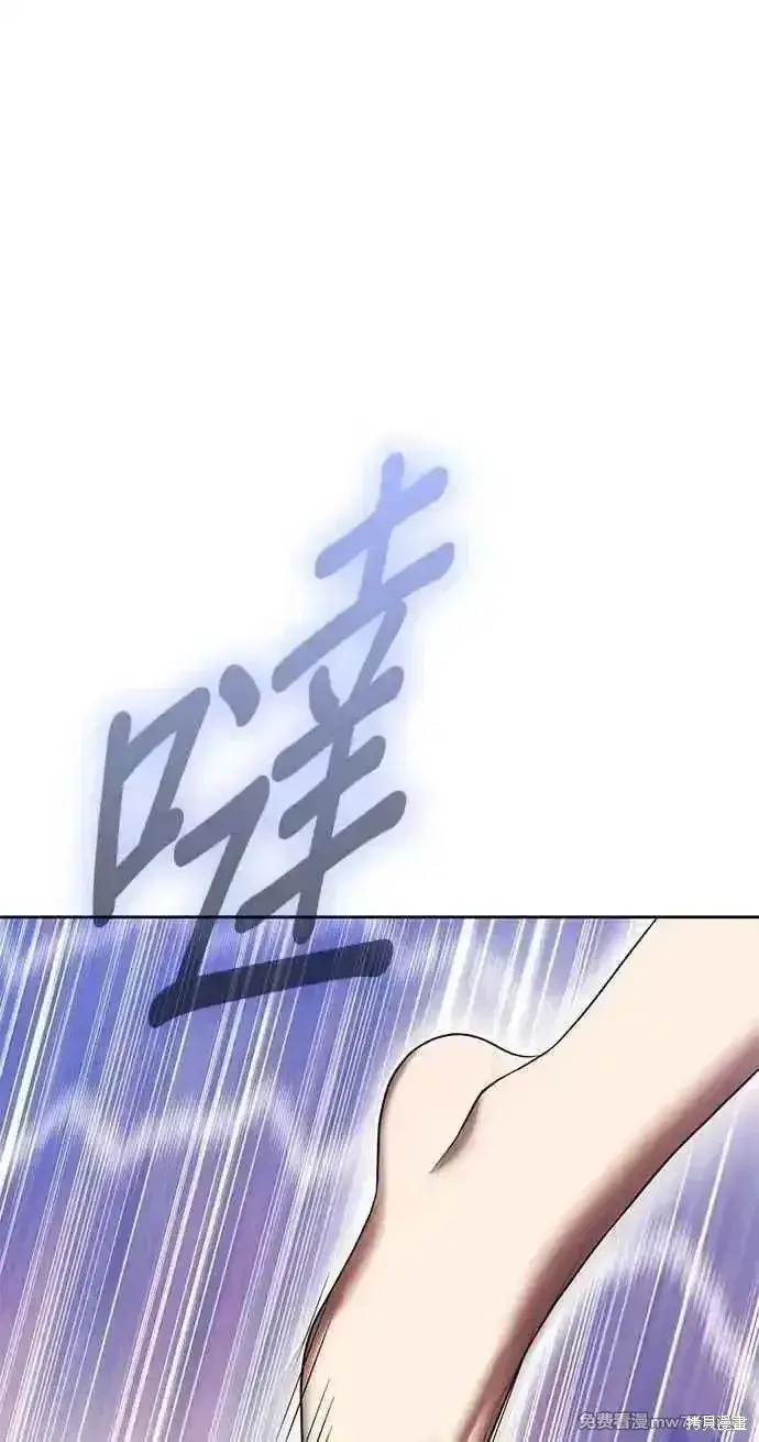 漫画《99强化木棍》第二季 第34话第40张图