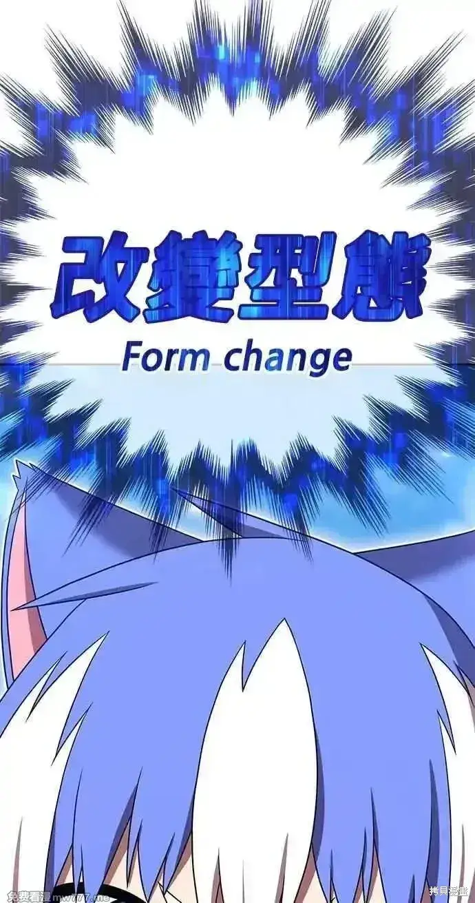 漫画《99强化木棍》第二季 第34话第44张图