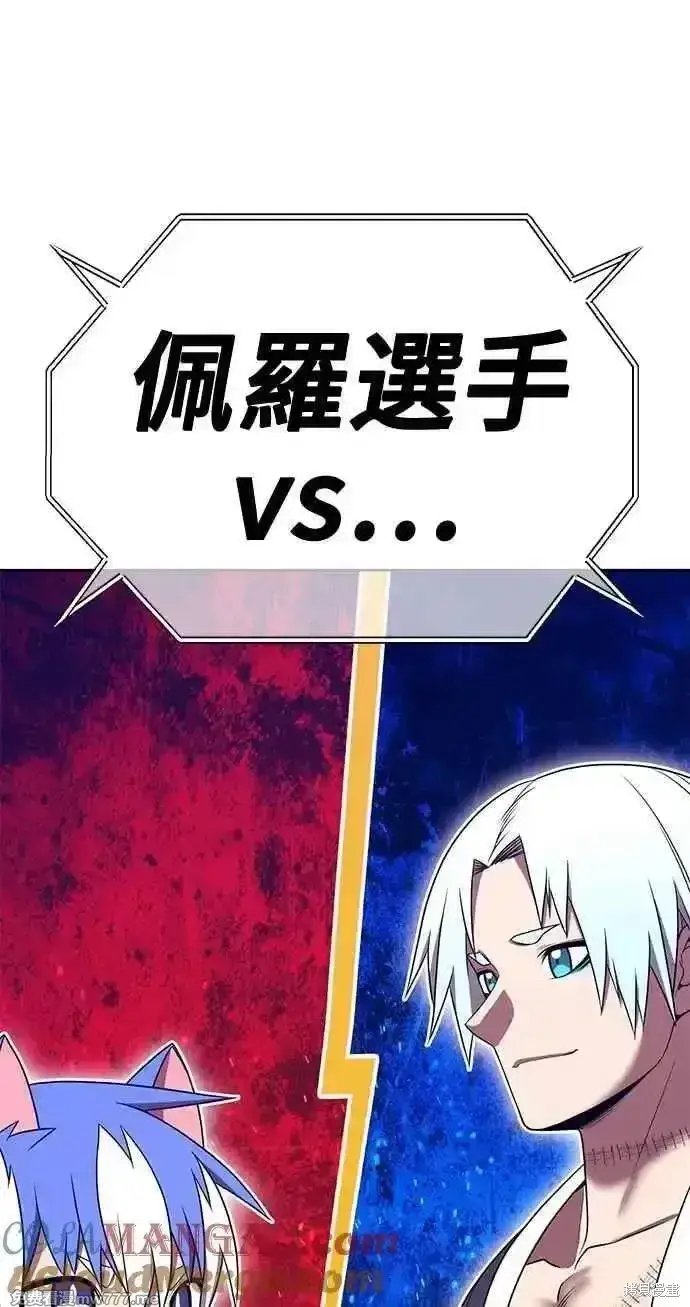 漫画《99强化木棍》第二季 第34话第5张图