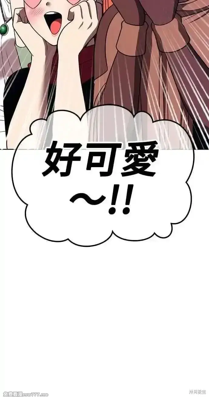 漫画《99强化木棍》第二季 第34话第50张图