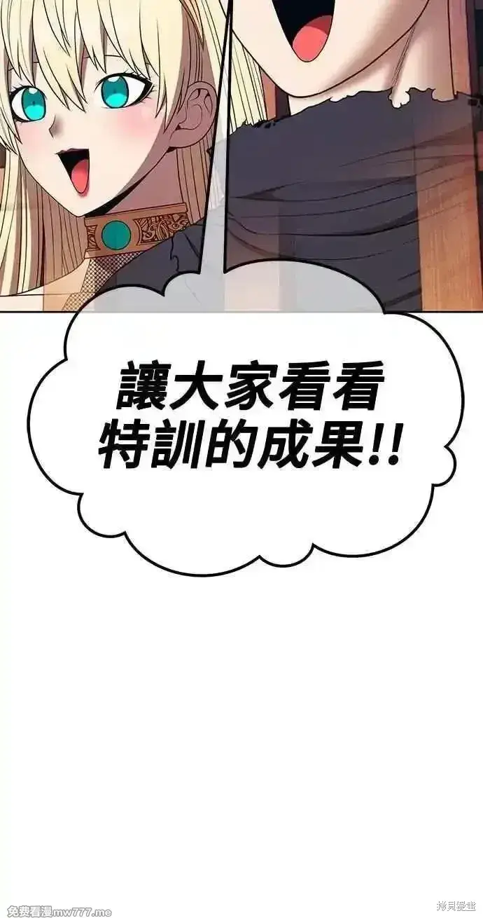 漫画《99强化木棍》第二季 第34话第54张图