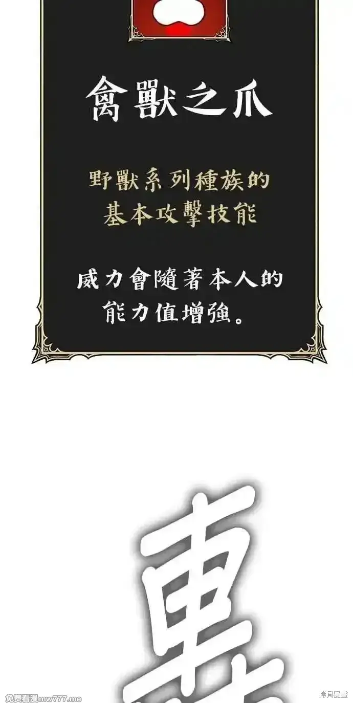 漫画《99强化木棍》第二季 第34话第58张图