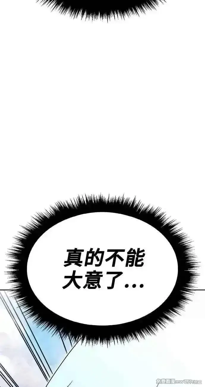 漫画《99强化木棍》第二季 第34话第66张图