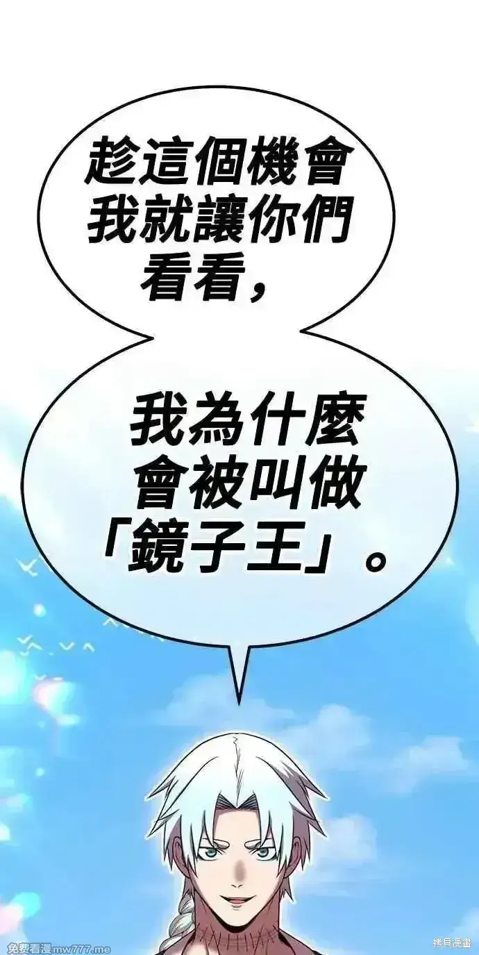 漫画《99强化木棍》第二季 第34话第7张图