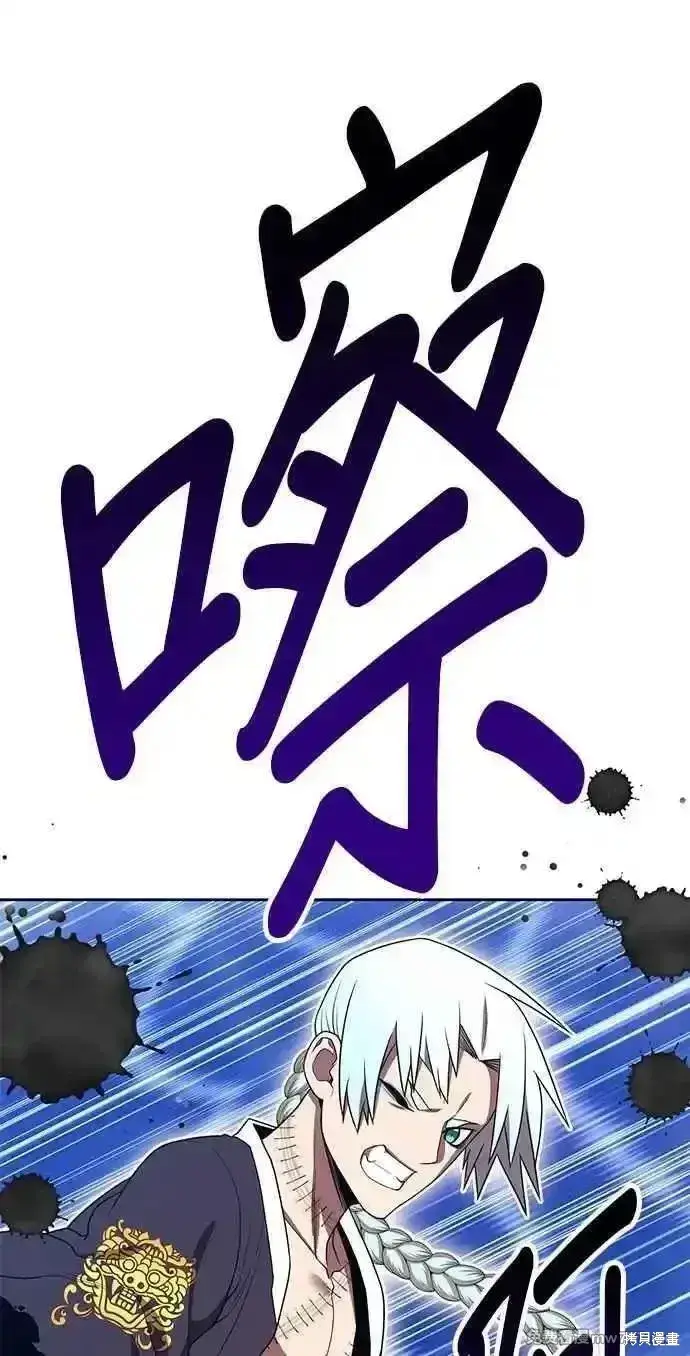 漫画《99强化木棍》第二季 第34话第71张图