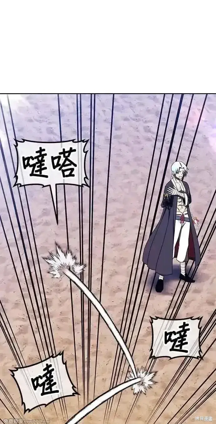 漫画《99强化木棍》第二季 第34话第75张图