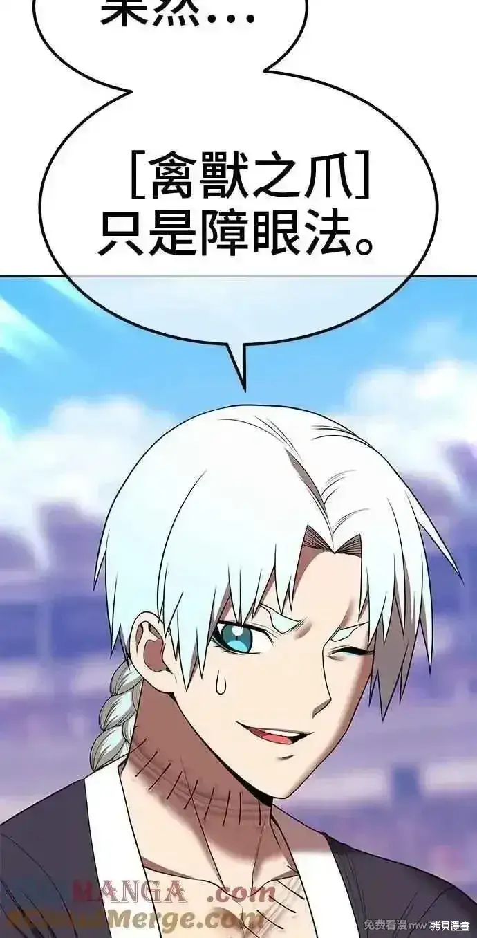 漫画《99强化木棍》第二季 第34话第77张图