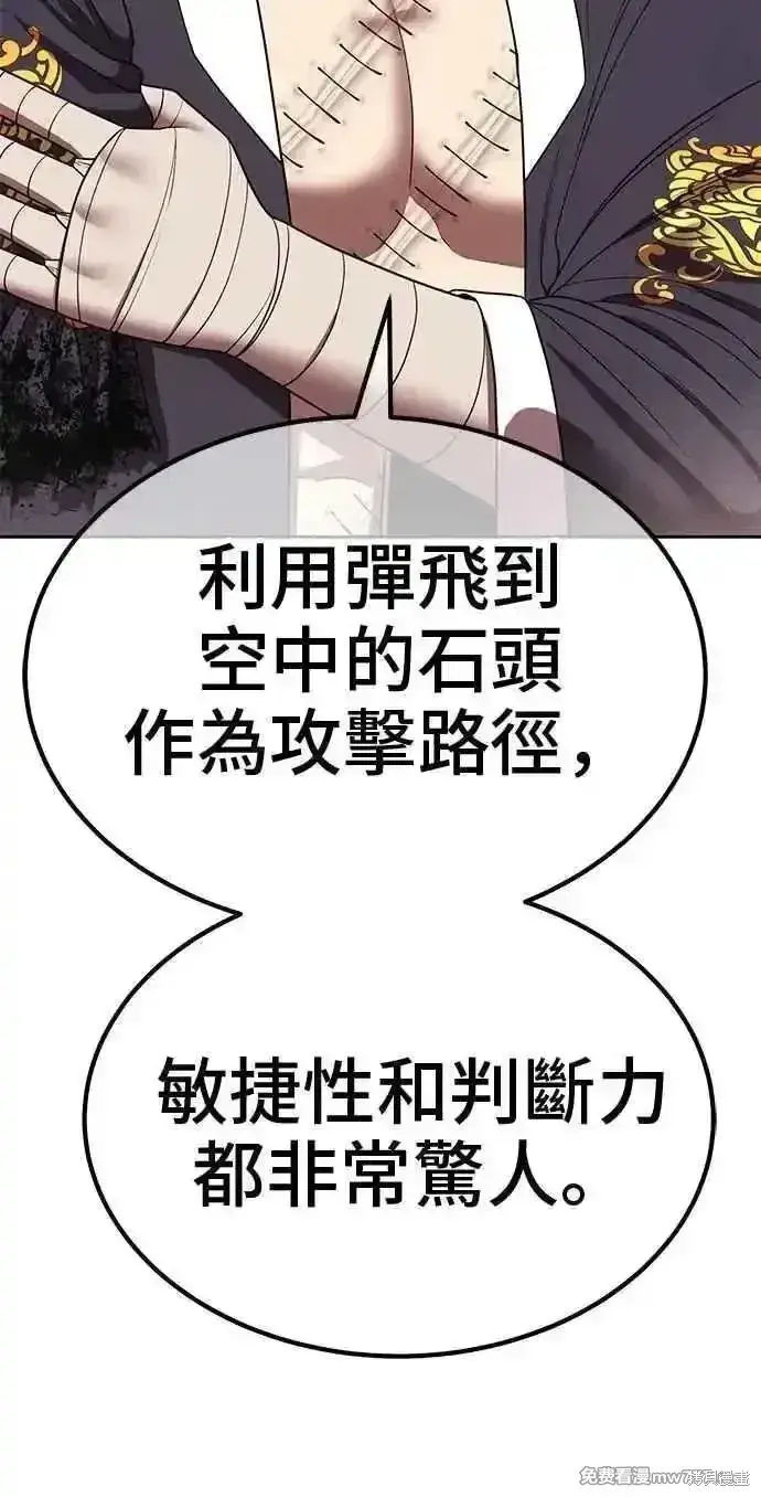 漫画《99强化木棍》第二季 第34话第78张图