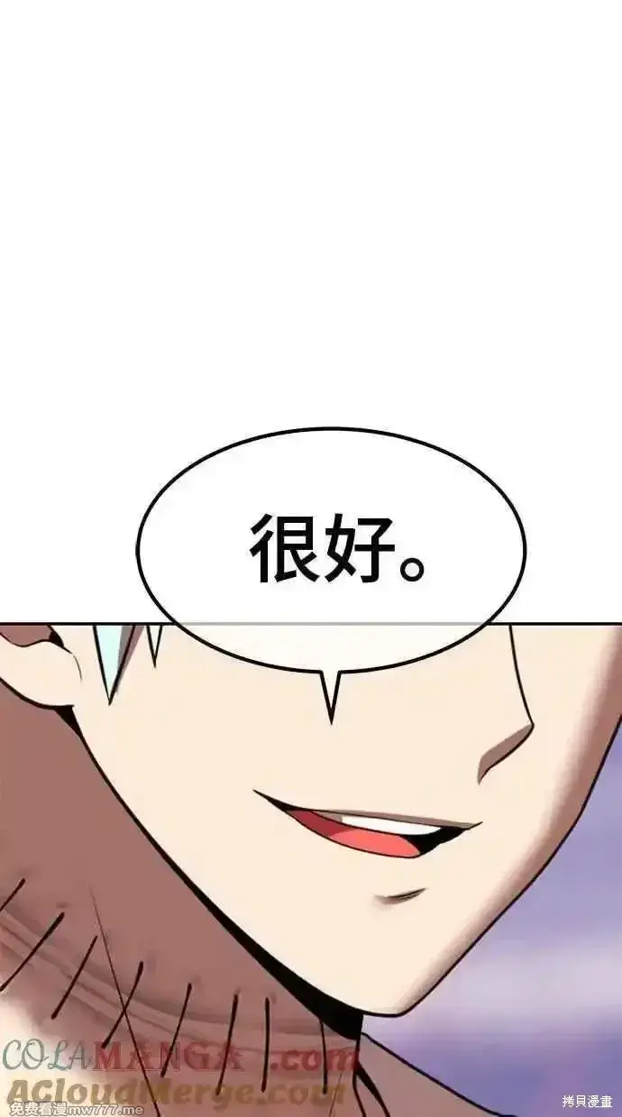 漫画《99强化木棍》第二季 第34话第81张图
