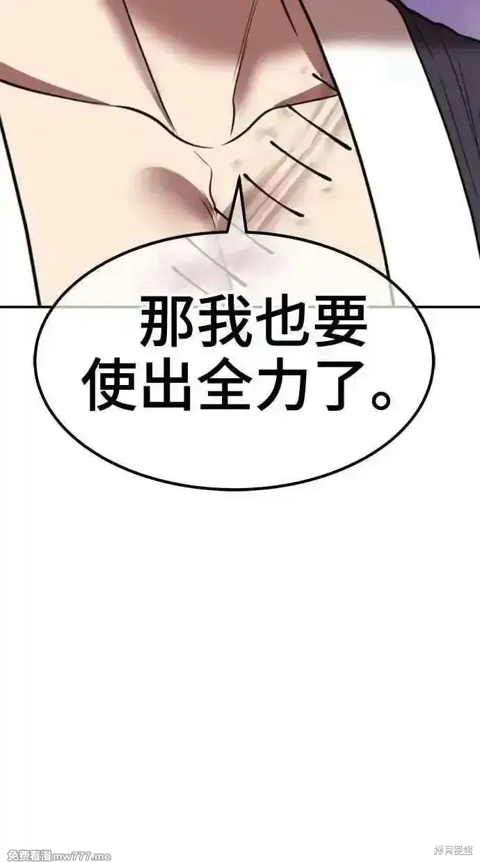漫画《99强化木棍》第二季 第34话第82张图