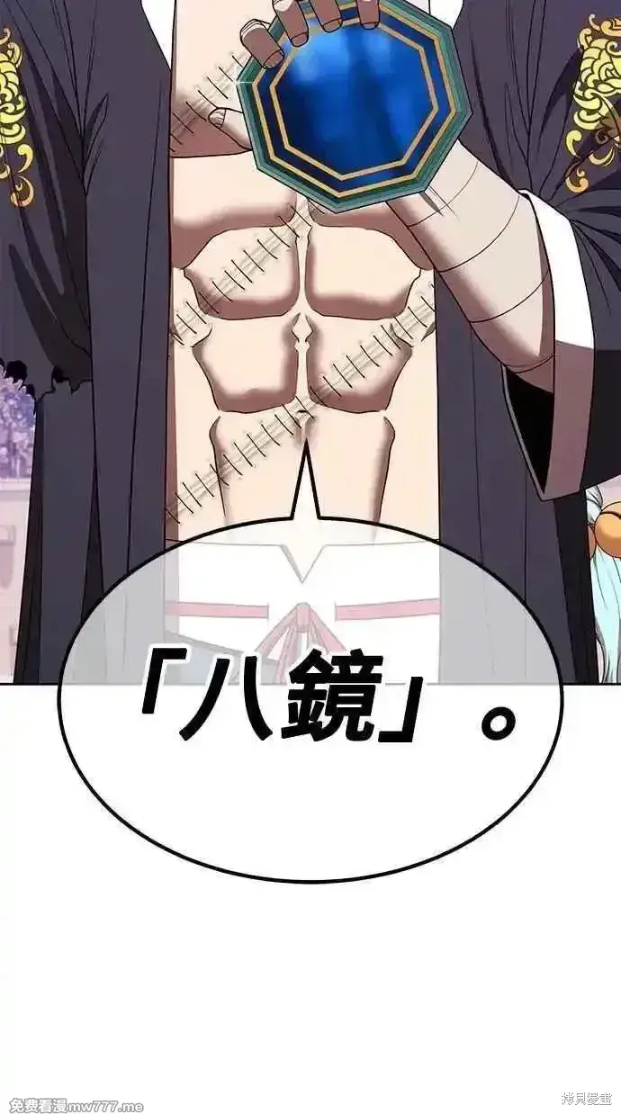 漫画《99强化木棍》第二季 第34话第84张图