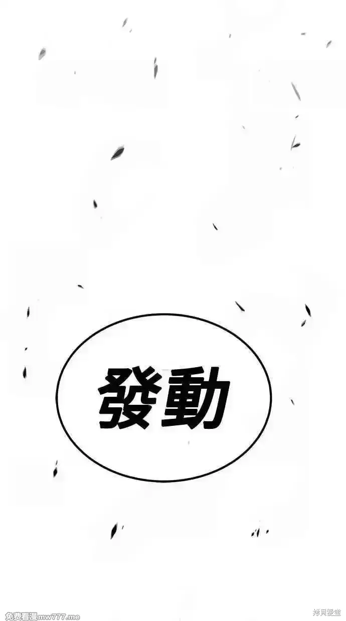 漫画《99强化木棍》第二季 第34话第87张图