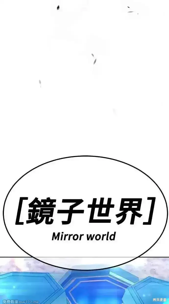 漫画《99强化木棍》第二季 第34话第88张图