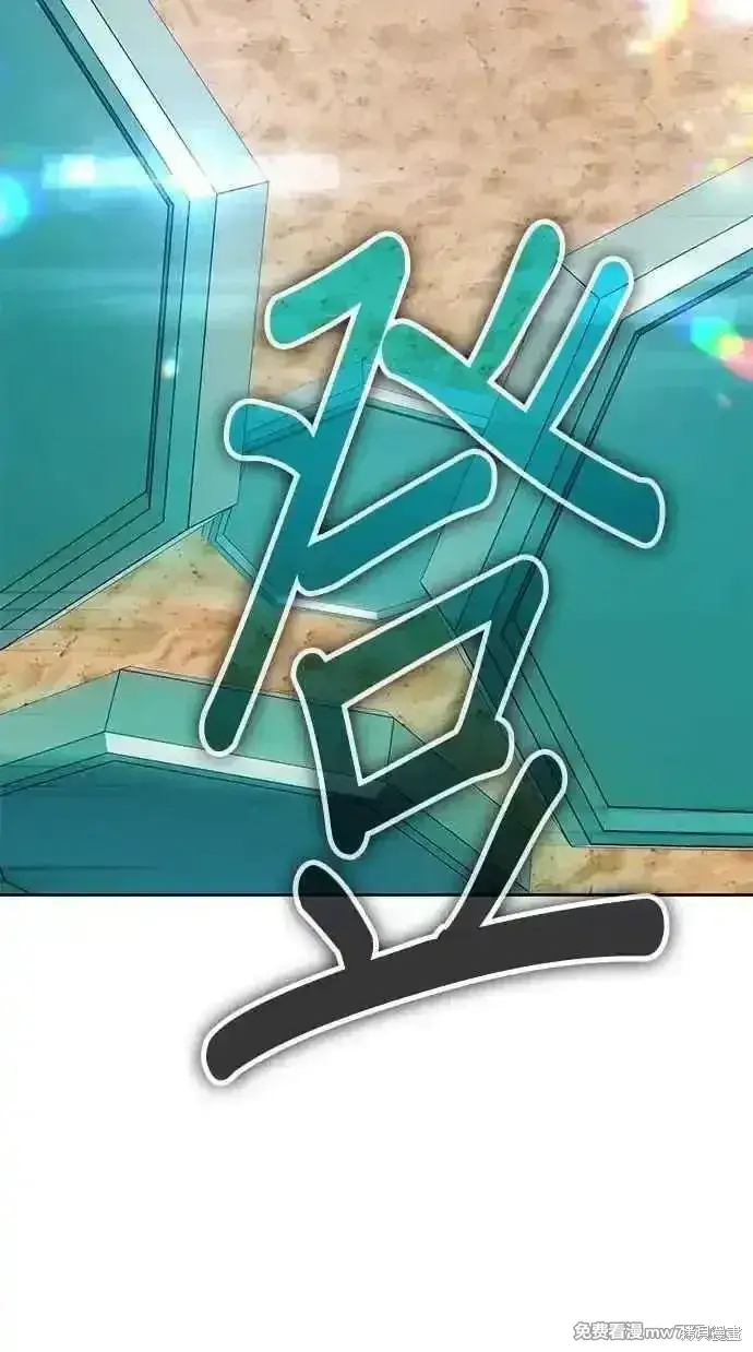 漫画《99强化木棍》第二季 第34话第90张图