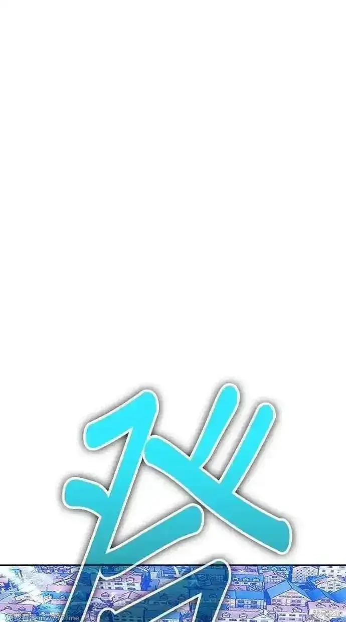 漫画《99强化木棍》第二季 第34话第91张图