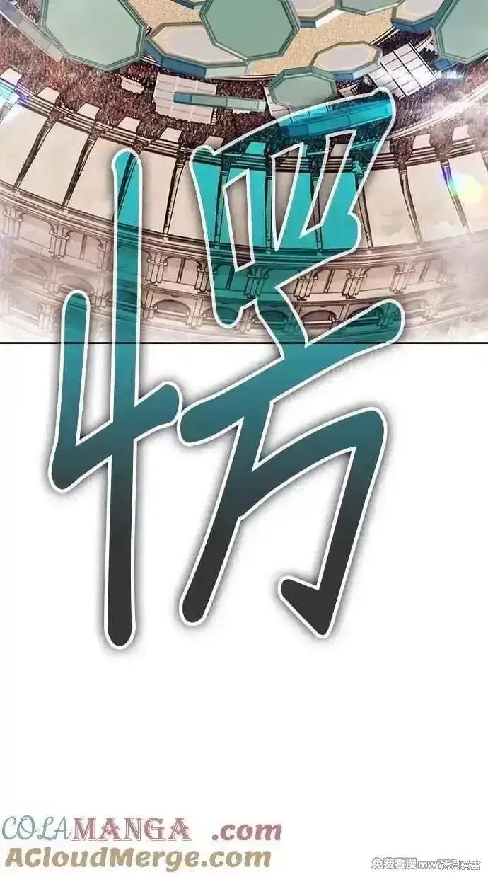 漫画《99强化木棍》第二季 第34话第93张图
