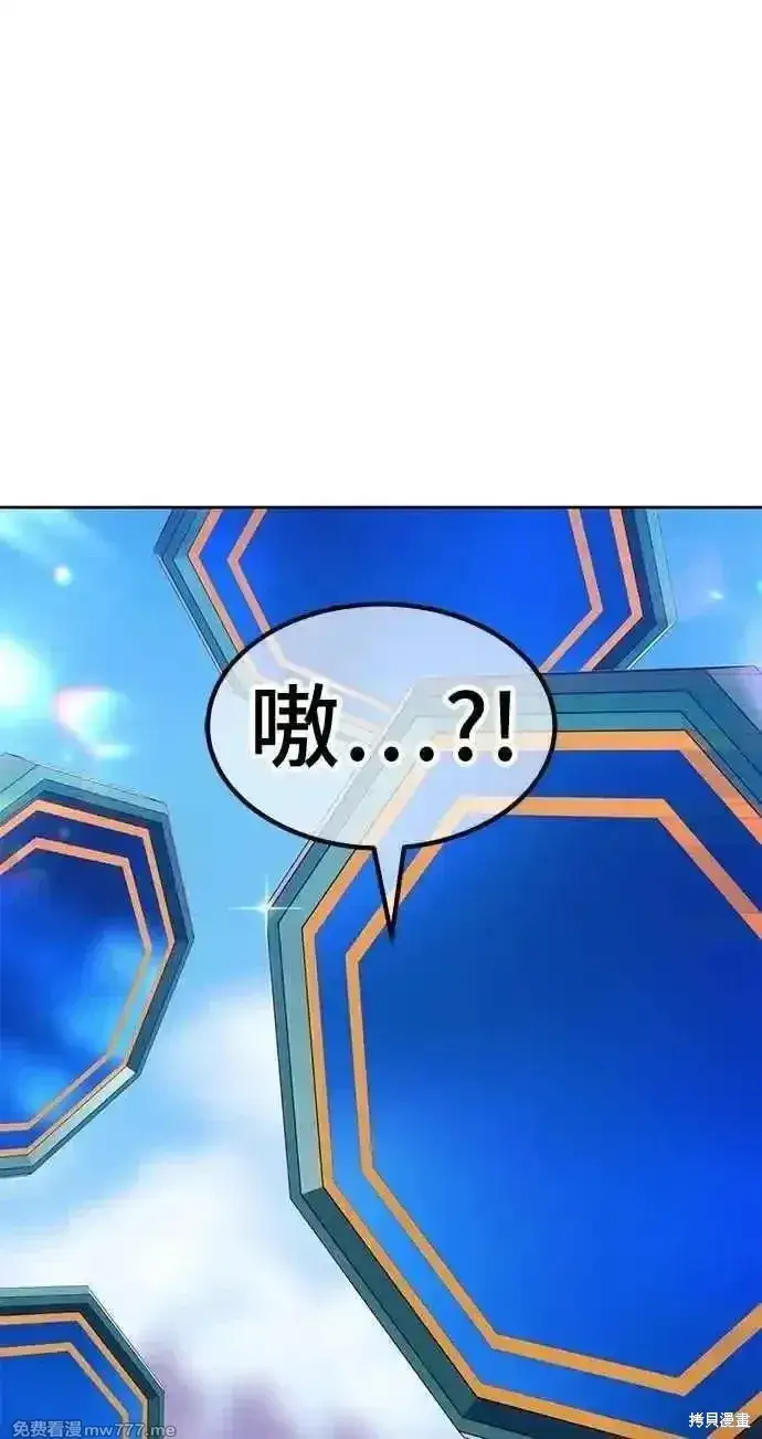漫画《99强化木棍》第二季 第34话第94张图