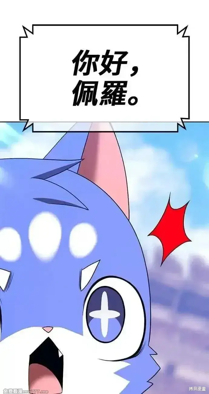 漫画《99强化木棍》第二季 第34话第96张图