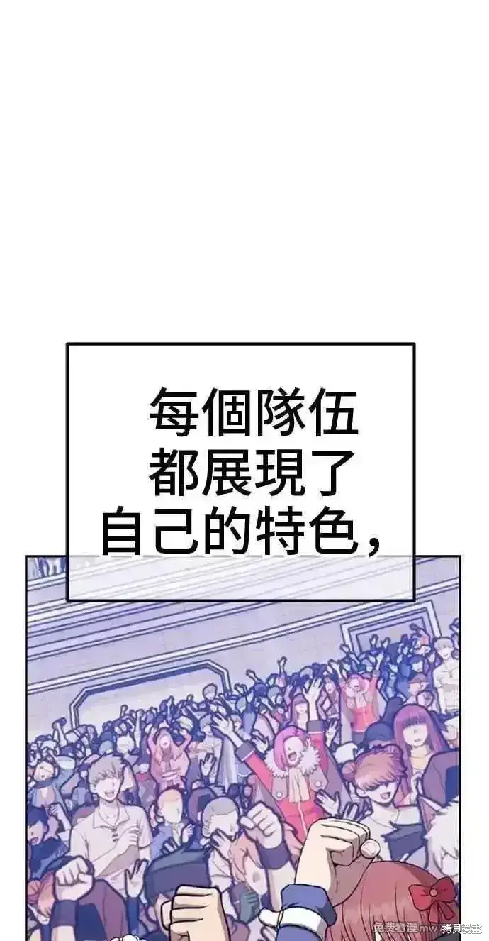 漫画《99强化木棍》第二季 第35话第10张图