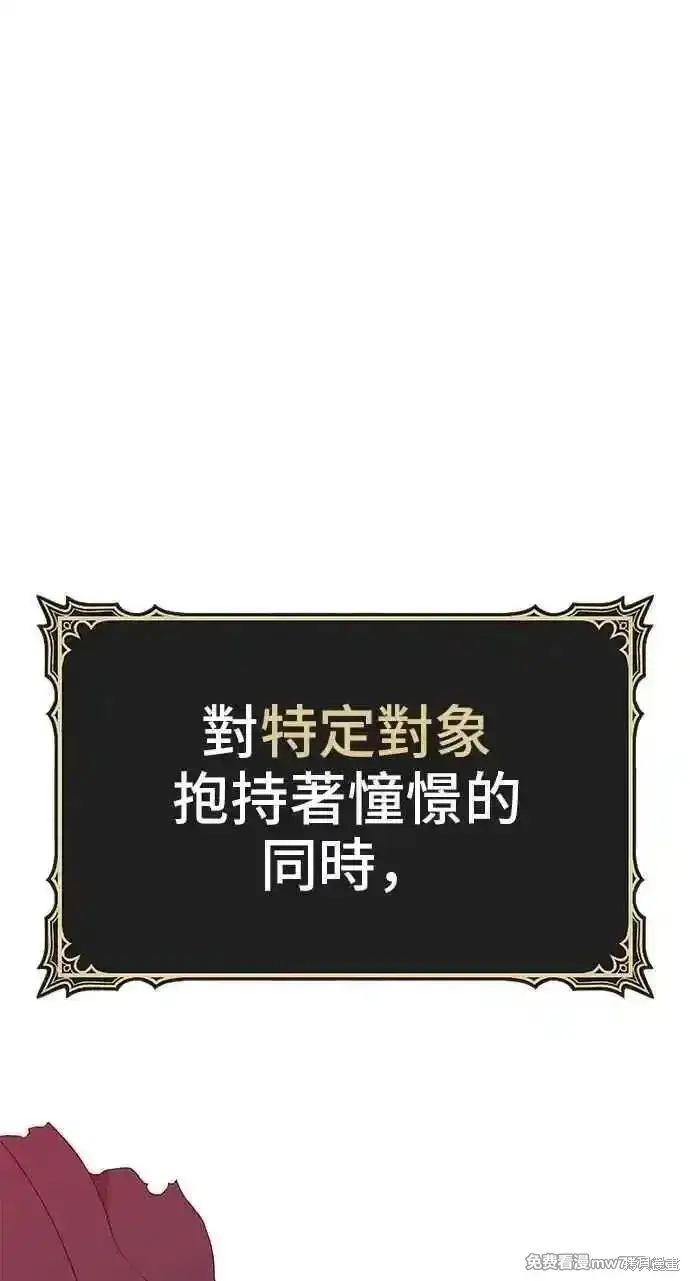 漫画《99强化木棍》第二季 第35话第104张图