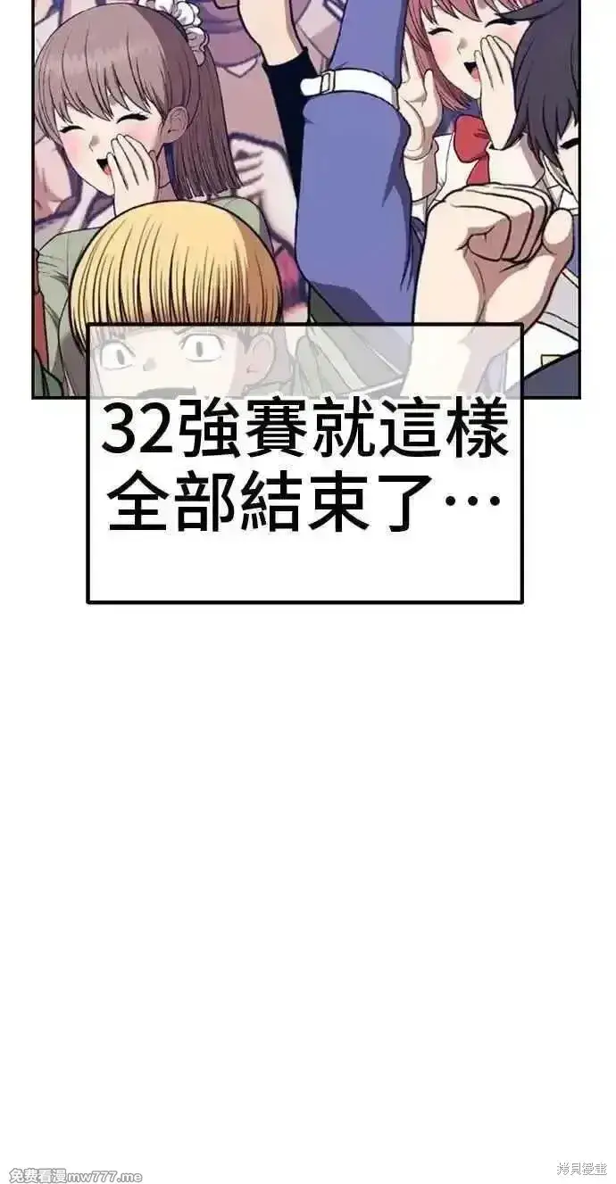 漫画《99强化木棍》第二季 第35话第11张图