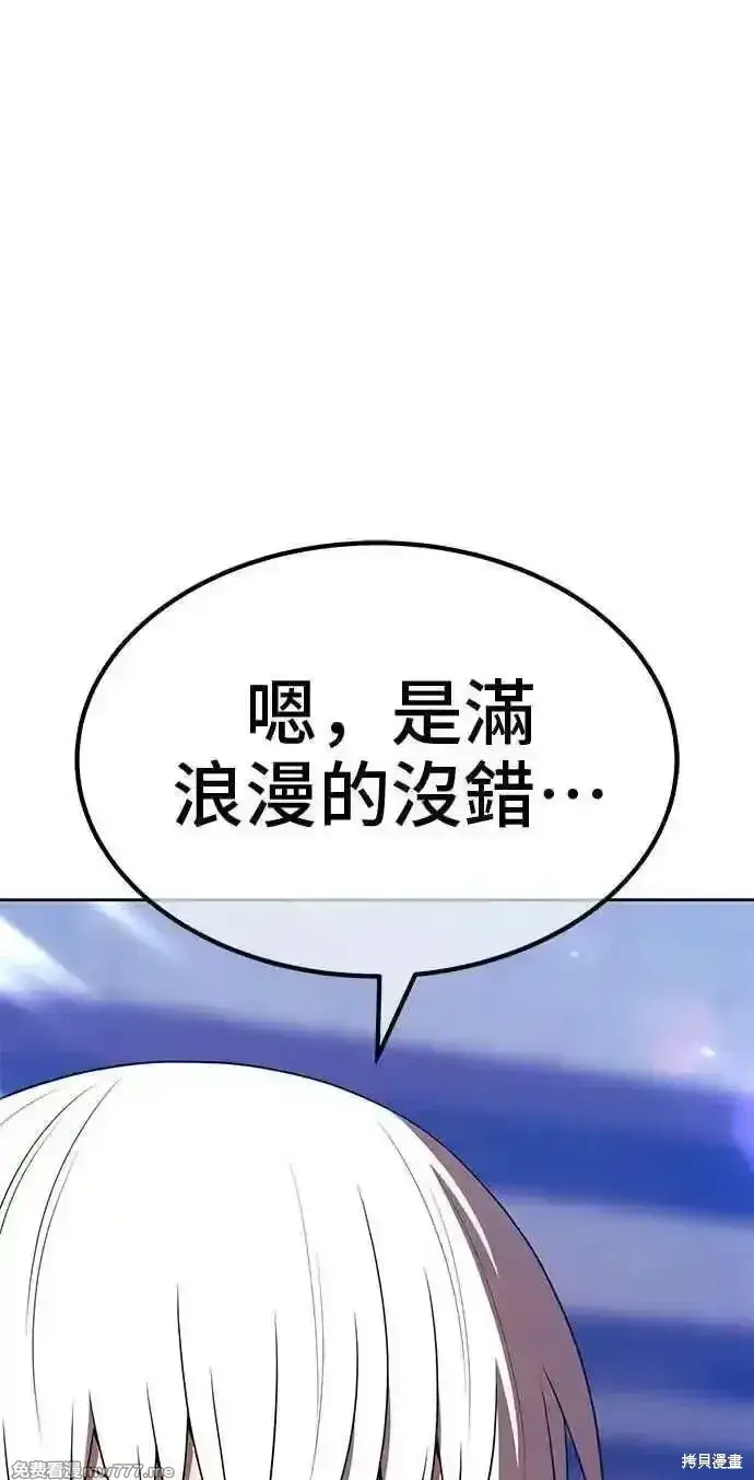 漫画《99强化木棍》第二季 第35话第111张图