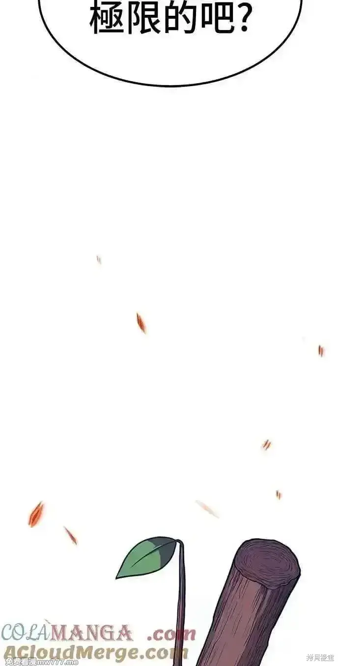漫画《99强化木棍》第二季 第35话第113张图