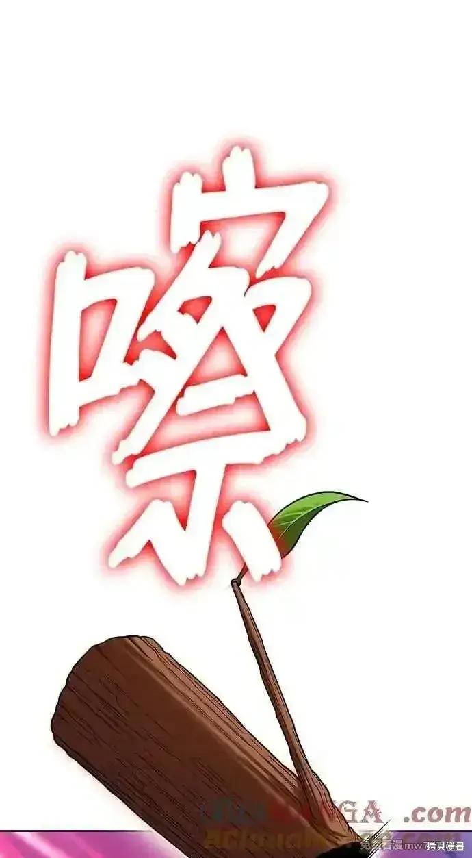 漫画《99强化木棍》第二季 第35话第117张图