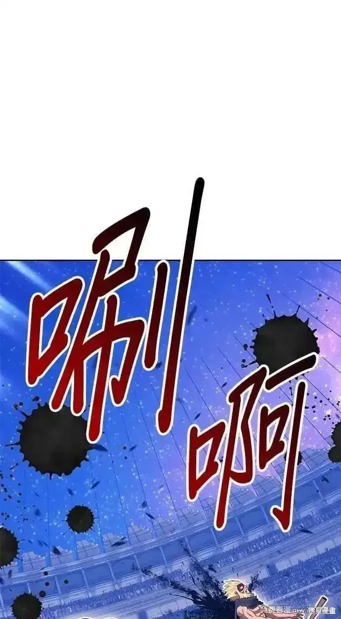 漫画《99强化木棍》第二季 第35话第124张图