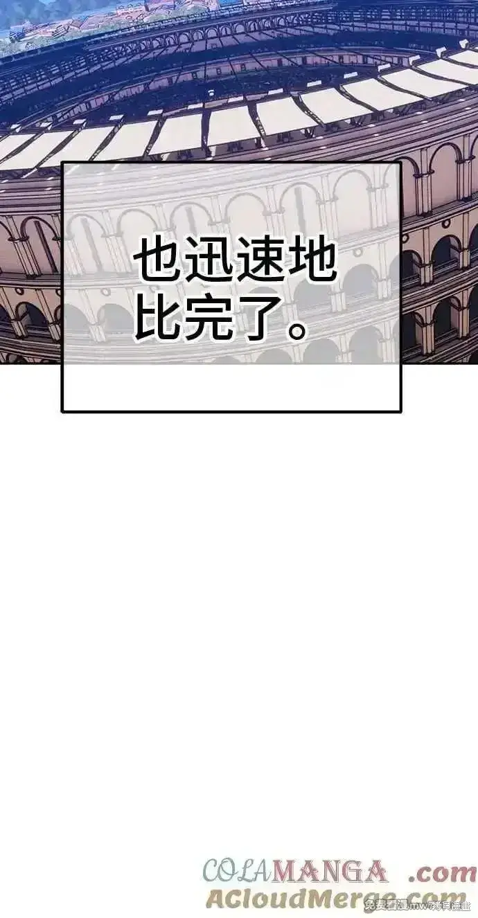 漫画《99强化木棍》第二季 第35话第13张图