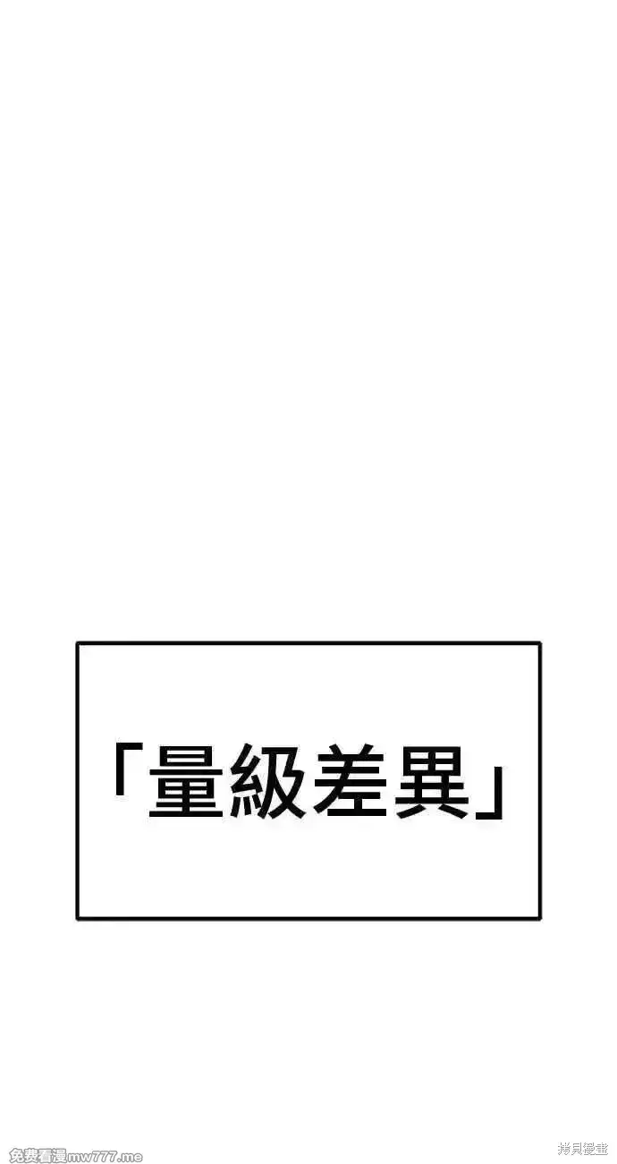 漫画《99强化木棍》第二季 第35话第130张图