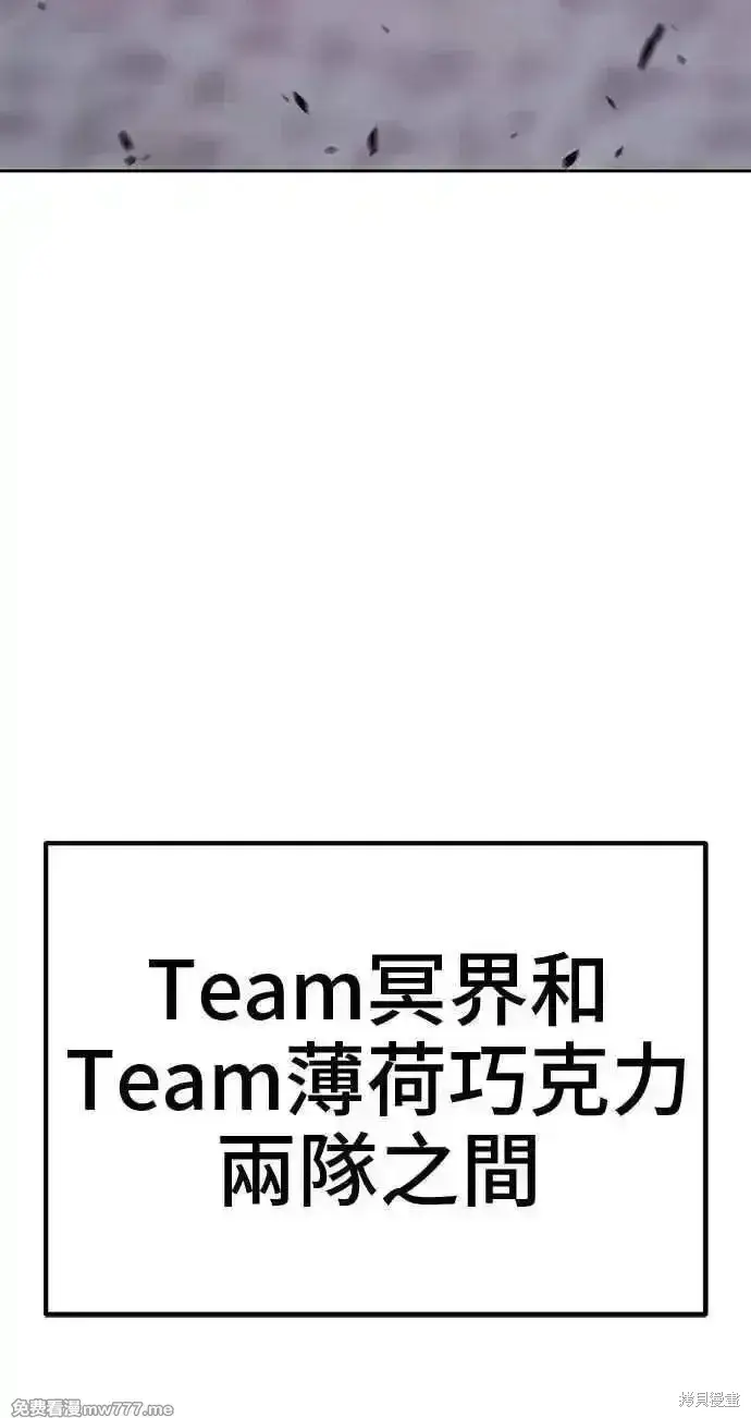 漫画《99强化木棍》第二季 第35话第132张图