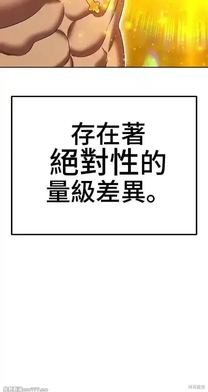 漫画《99强化木棍》第二季 第35话第134张图