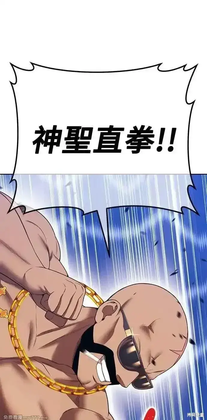 漫画《99强化木棍》第二季 第35话第135张图