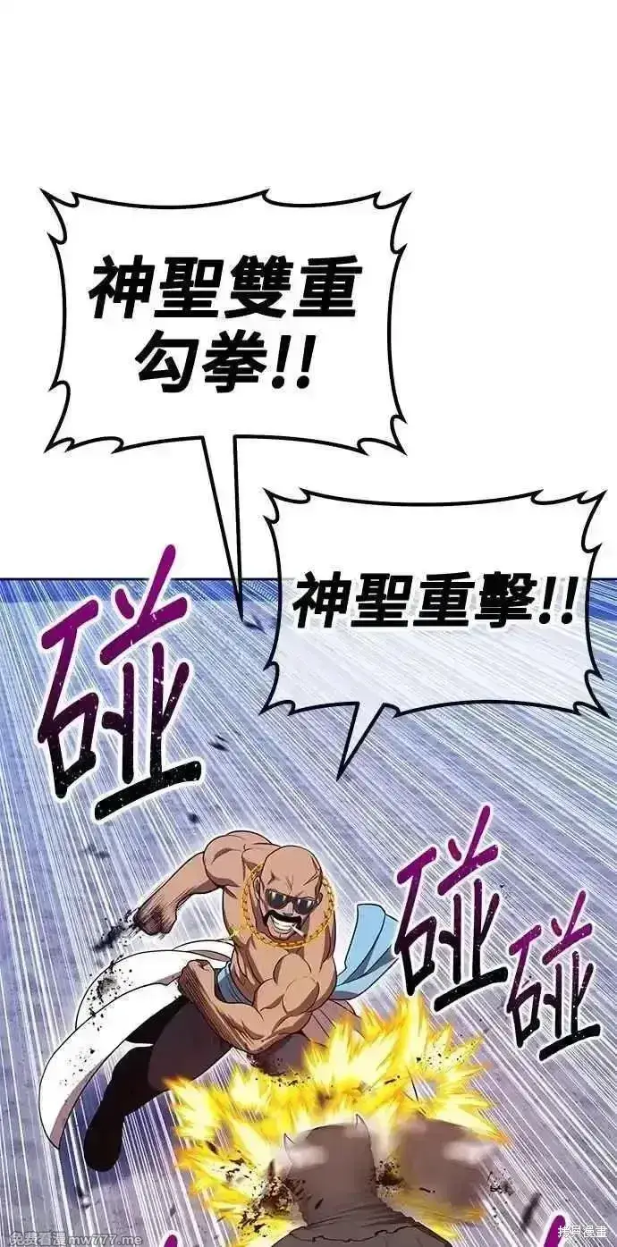 漫画《99强化木棍》第二季 第35话第139张图