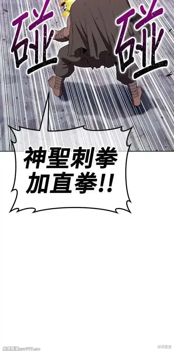 漫画《99强化木棍》第二季 第35话第140张图