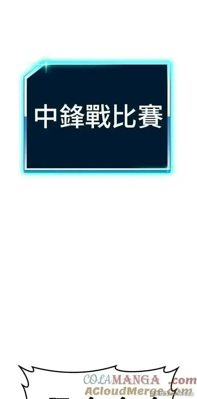 漫画《99强化木棍》第二季 第35话第141张图