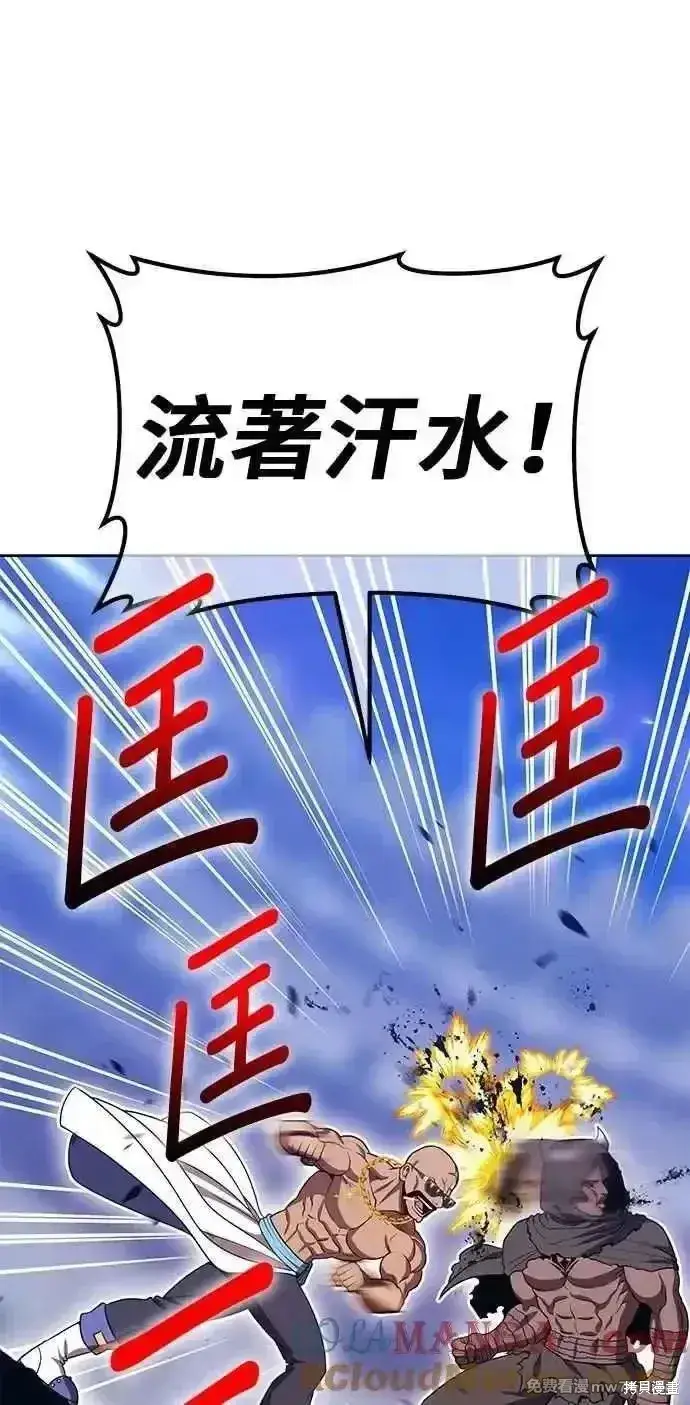 漫画《99强化木棍》第二季 第35话第145张图