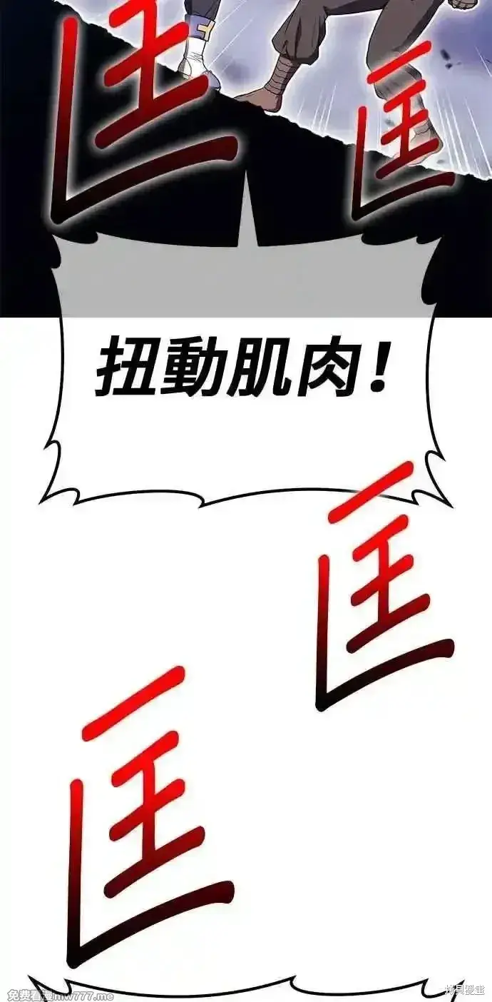 漫画《99强化木棍》第二季 第35话第146张图