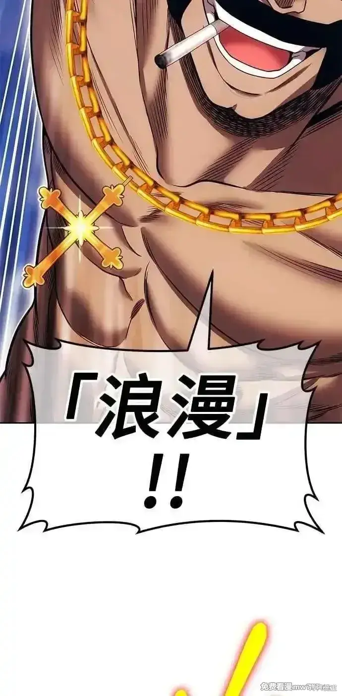 漫画《99强化木棍》第二季 第35话第148张图