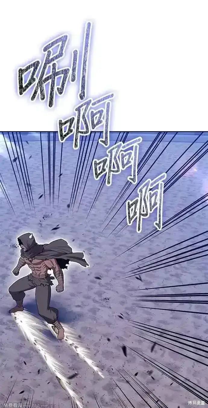 漫画《99强化木棍》第二季 第35话第151张图