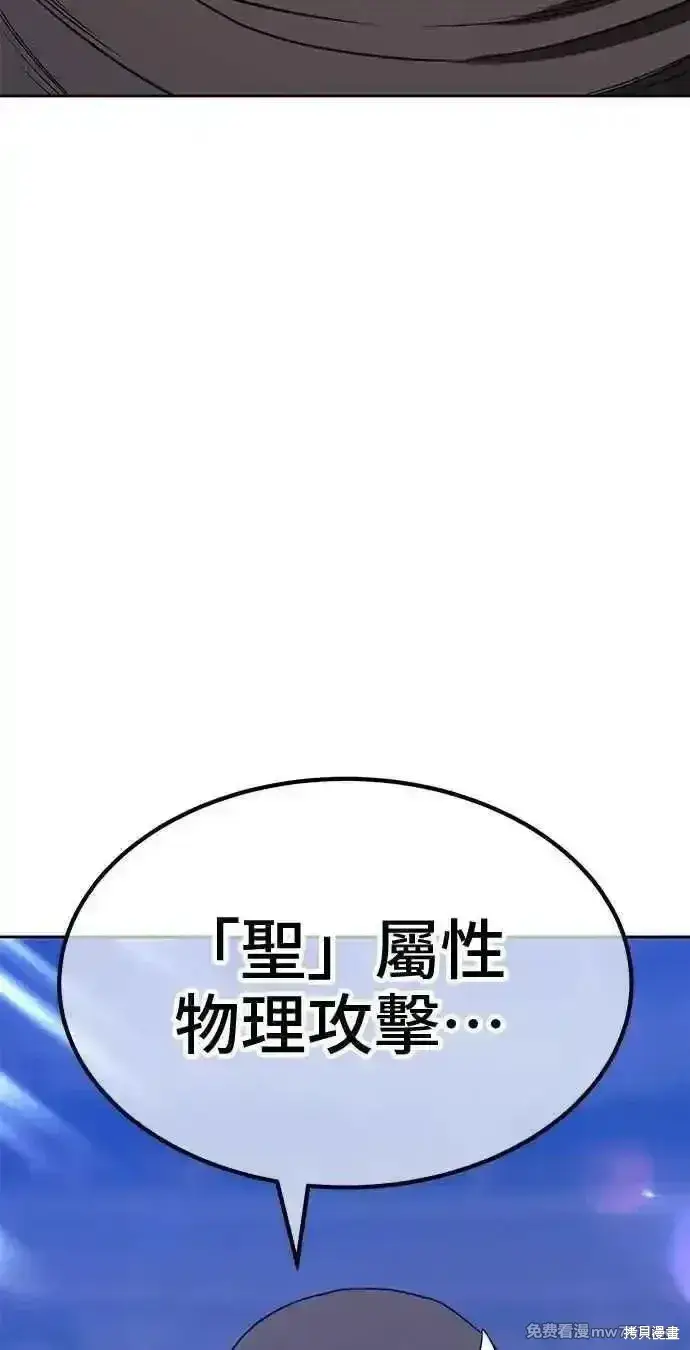 漫画《99强化木棍》第二季 第35话第154张图